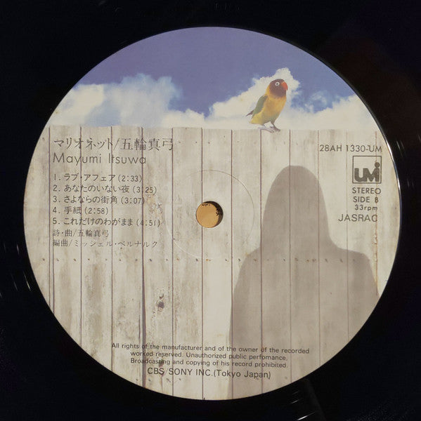 Mayumi Itsuwa - マリオネット = Marionette (Vinyl, LP, Album, Stereo) Very Good Plus (VG+) / Very Good Plus (VG+)
