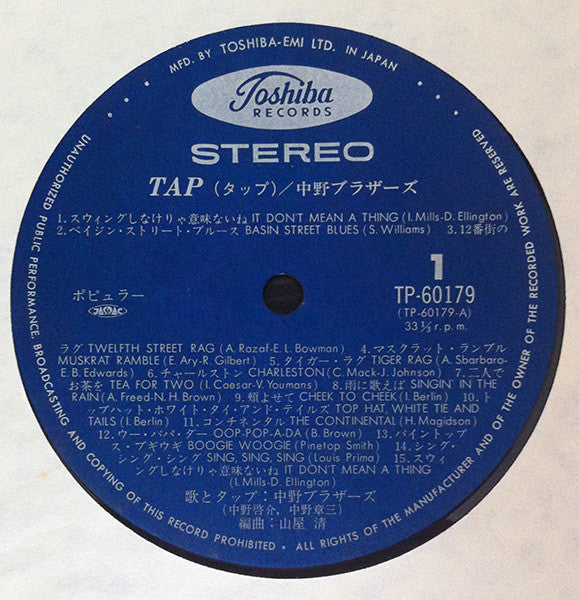 Nakano Brothers - Tap (Vinyl, LP, Album) Very Good Plus (VG+) / Very Good Plus (VG+)