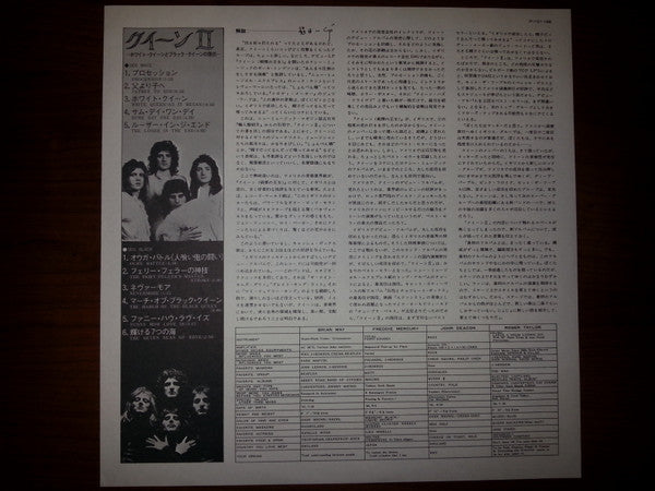 Queen - Queen II (Vinyl, LP, Album, Reissue) Very Good Plus (VG+) / Very Good (VG)