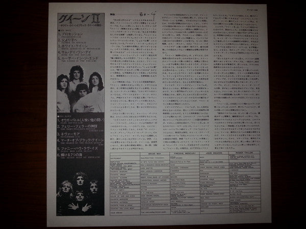 Queen - Queen II (Vinyl, LP, Album, Reissue)