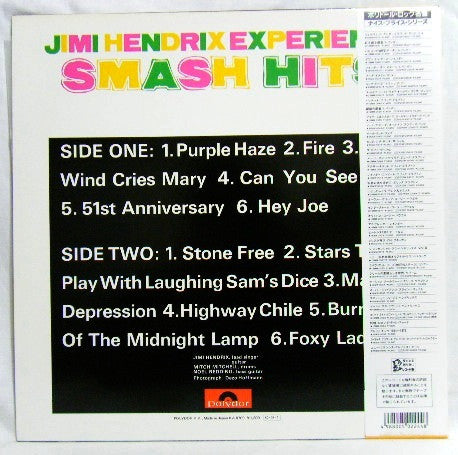 The Jimi Hendrix Experience - Smash Hits (Vinyl, LP, Compilation, Reissue, Mono) Very Good (VG) / Very Good (VG)