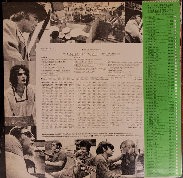 Mike Bloomfield - Super Session (Vinyl, LP, Album, Reissue, Quadraphonic) Very Good Plus (VG+) / Very Good (VG)