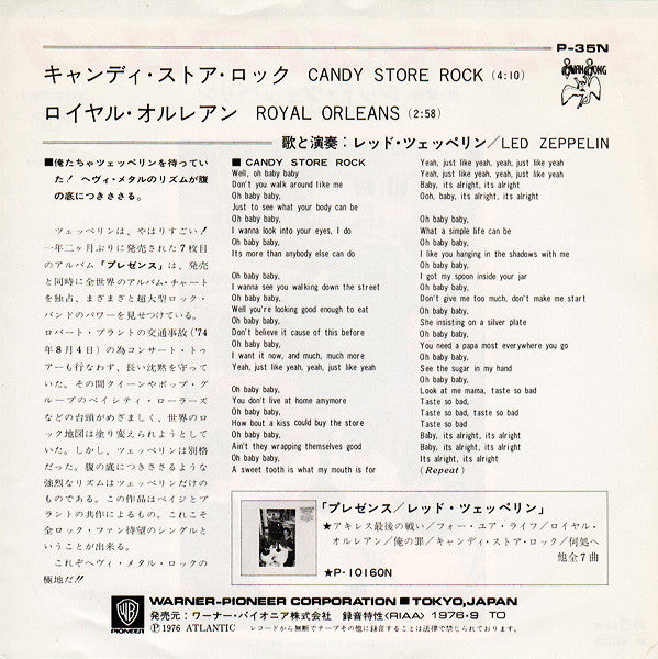 Led Zeppelin - Candy Store Rock = キャンディ・ストア・ロック (Vinyl, 7", 45 RPM, Single, Stereo) Very Good (VG) / Very Good (VG)
