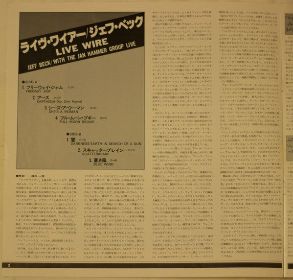Jeff Beck - Live (Vinyl, LP, Album, Reissue, Stereo)
