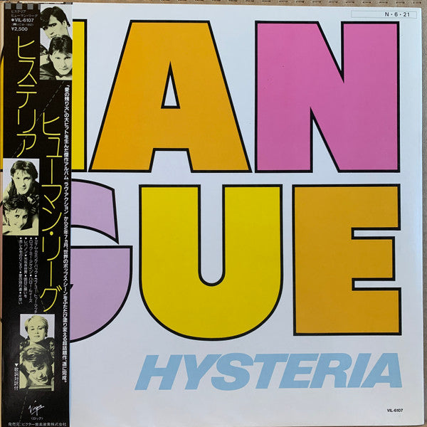 The Human League - Hysteria = Hysteria (Vinyl, LP, Album) Very Good Plus (VG+) / Very Good Plus (VG+)