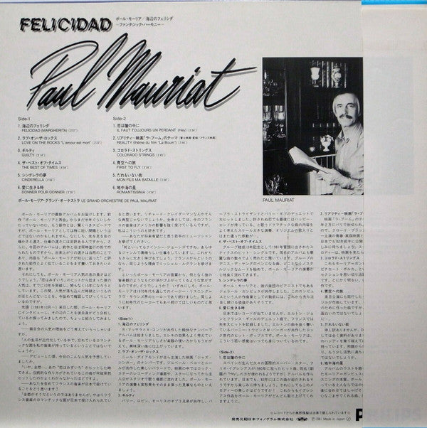Paul Mauriat - Felicidad (Vinyl, LP, Album) Very Good (VG) / Very Good (VG)
