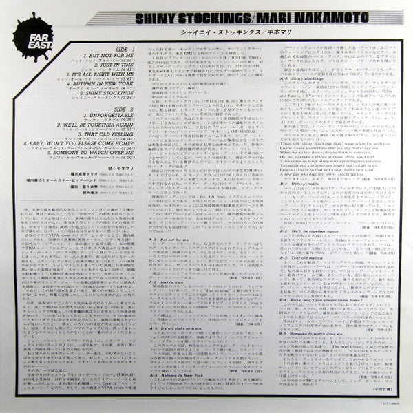Mari Nakamoto - Shiny Stockings (Vinyl, LP, Album, Stereo) Very Good Plus (VG+) / Very Good Plus (VG+)