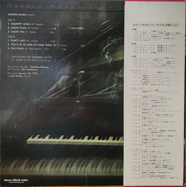 Masaru Imada - Masaru Imada Piano (Vinyl, LP, Album) Very Good (VG) / Poor (P)