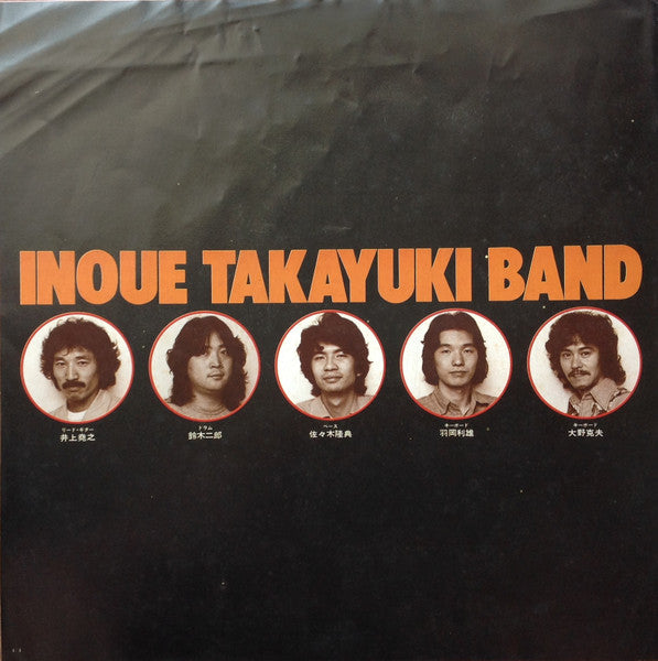 井上堯之バンド - 太陽にほえろ ! - オリジナル・サウンド・トラック - 甦れ、あの刑事たちよ!! (Vinyl, LP) Very Good Plus (VG+) / Very Good Plus (VG+)