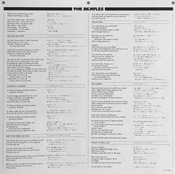The Beatles - Revolver = リボルバー (Vinyl, LP, Album, Reissue, Stereo)