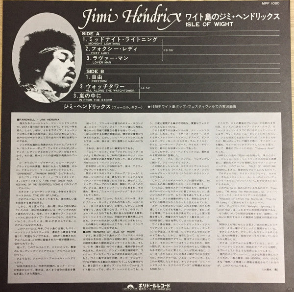 Jimi Hendrix - Isle Of Wight (Vinyl, LP, Album, Reissue, Stereo) Very Good (VG) / Fair (F)