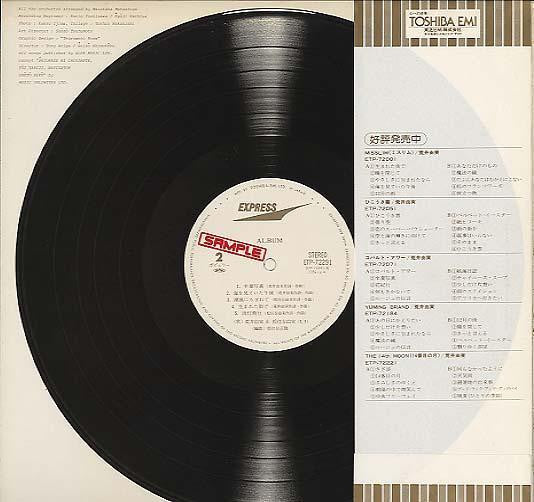 Yumi Arai - Album (Vinyl, LP, Compilation, Stereo)