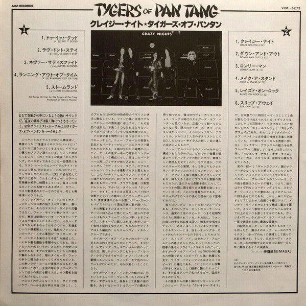Tygers Of Pan Tang - Crazy Nights (Vinyl, LP, Album, Promo, Stereo) Very Good Plus (VG+) / Very Good Plus (VG+)