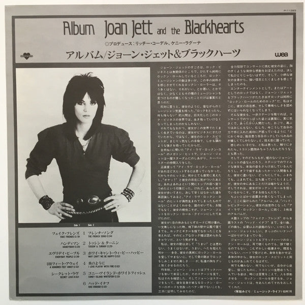 Joan Jett & The Blackhearts - Album (Vinyl, LP, Album) Very Good Plus (VG+) / Very Good Plus (VG+)