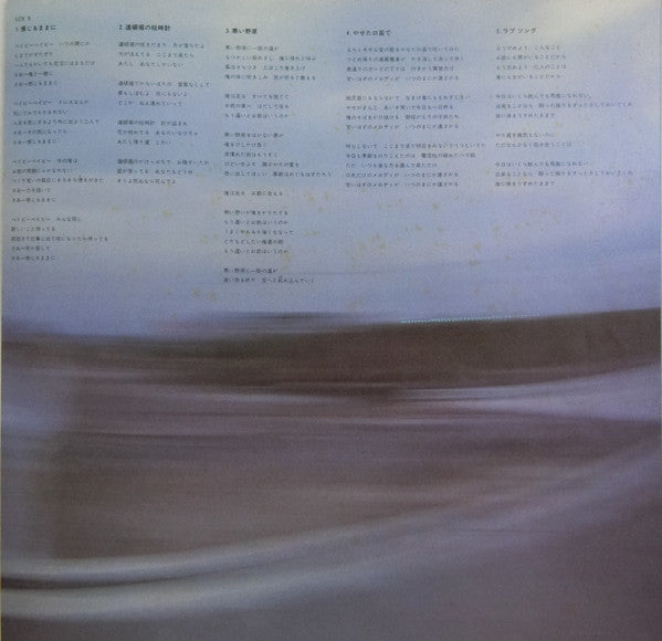 Masaki Ueda (2) - 上田正樹 (Vinyl, LP, Stereo) Very Good Plus (VG+) / Very Good (VG)