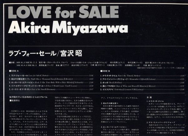 Akira Miyazawa - Love For Sale (Vinyl, LP, Album, Reissue) Very Good Plus (VG+) / Very Good (VG)