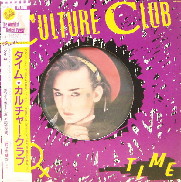 Culture Club - Time (Vinyl, 12", 33 ⅓ RPM, EP, Special Edition)