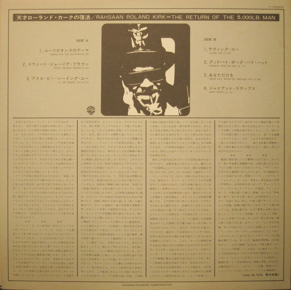 Roland Kirk - The Return Of The 5000 Lb. Man (Vinyl, LP, Album)
