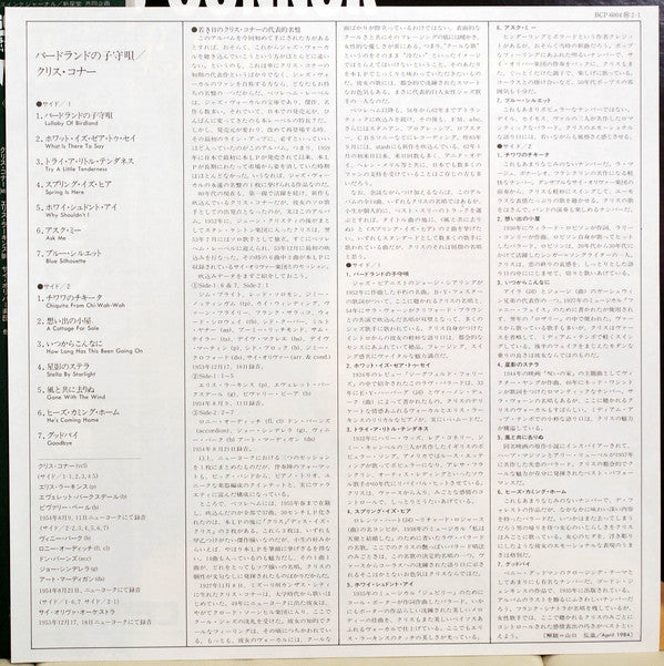 Chris Connor - Sings Lullabys Of Birdland (Vinyl, LP, Album, Reissue, Mono) Very Good Plus (VG+) / Very Good Plus (VG+)