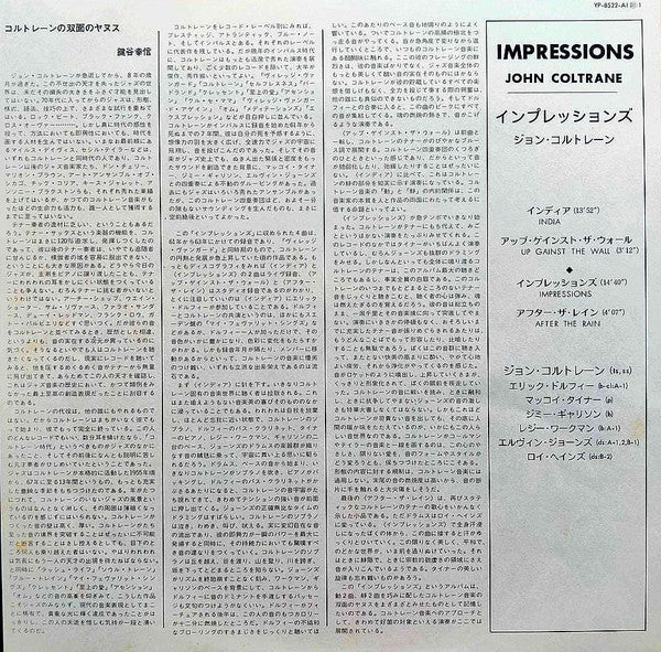 John Coltrane - Impressions (Vinyl, LP, Album, Reissue, Stereo)