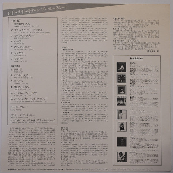Earl Klugh - Late Night Guitar (Vinyl, LP, Album)