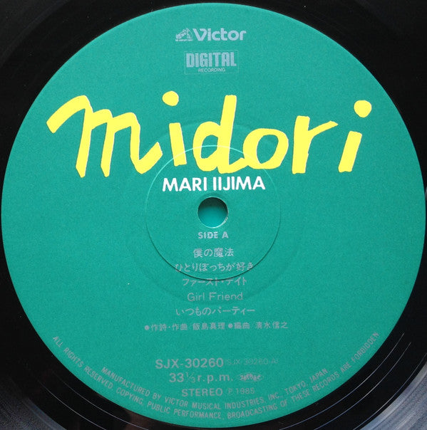 Mari Iijima - Midori (Vinyl, LP, Album)