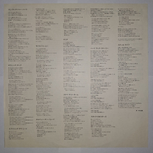 Men At Work - Two Hearts (Vinyl, LP, Album)