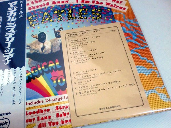 The Beatles - Magical Mystery Tour (Vinyl, LP, Compilation, Reissue, Stereo) Very Good (VG) / Good Plus (G+)