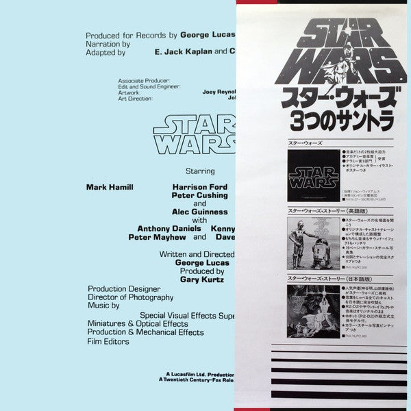 London Symphony Orchestra - The Story Of Star Wars (Vinyl, LP)