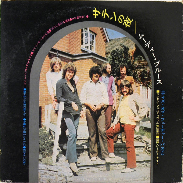 The Moody Blues - Days Of Future Passed (Vinyl, LP, Album, Reissue,...