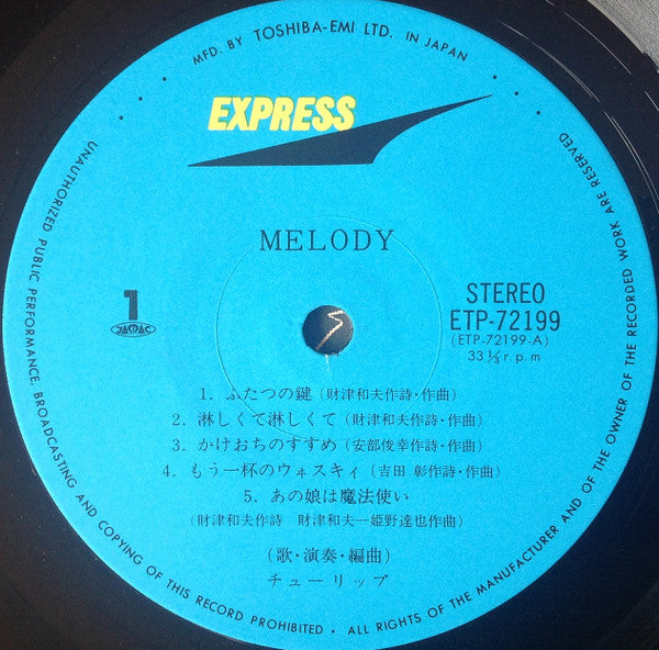 Tulip (2) - Melody (Vinyl, LP, Album, Stereo) Very Good Plus (VG+) / Very Good Plus (VG+)