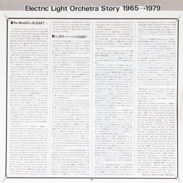 Electric Light Orchestra - Discovery (Vinyl, LP, Album, Reissue) Near Mint (NM or M-) / Very Good Plus (VG+)