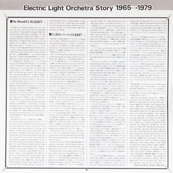 Electric Light Orchestra - Discovery (Vinyl, LP, Album, Reissue) Very Good Plus (VG+) / Very Good (VG)