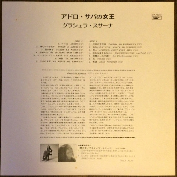 Graciela Susana - Adoro, La Reine De Saba (Vinyl, LP, Album, Reissu...