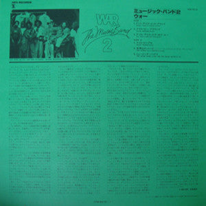 War - The Music Band 2 (Vinyl, LP, Album, Stereo)