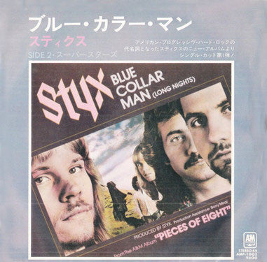 Styx - Blue Collar Man (Long Nights) (Vinyl, 7", 45 RPM, Single) Very Good Plus (VG+) / Very Good (VG)