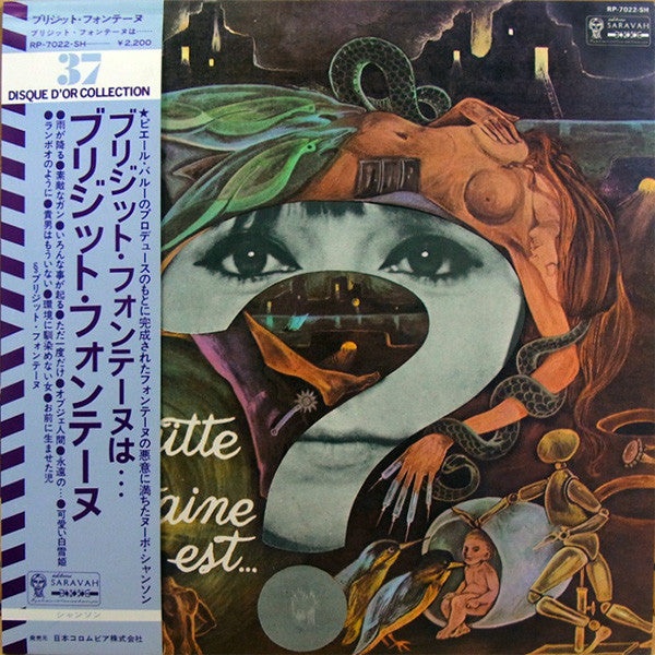 Brigitte Fontaine - Brigitte Fontaine Est... ? = ブリジット・フォンテーヌは... (Vinyl, LP, Album, Reissue, Stereo) Near Mint (NM or M-) / Very Good Plus (VG+)