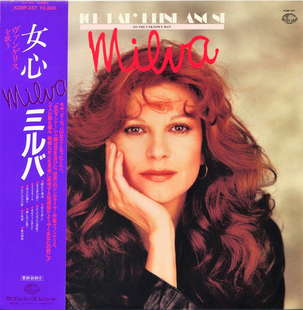 Milva - Ich Hab' Keine Angst" (To The Unknown Man) (Vinyl, LP, Album, Stereo) Very Good Plus (VG+) / Very Good (VG)