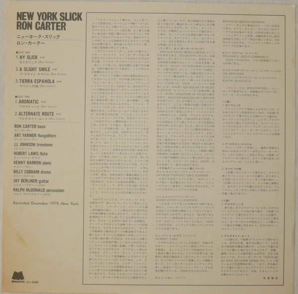 Ron Carter - New York Slick (Vinyl, LP, Album) Very Good (VG) / Very Good (VG)