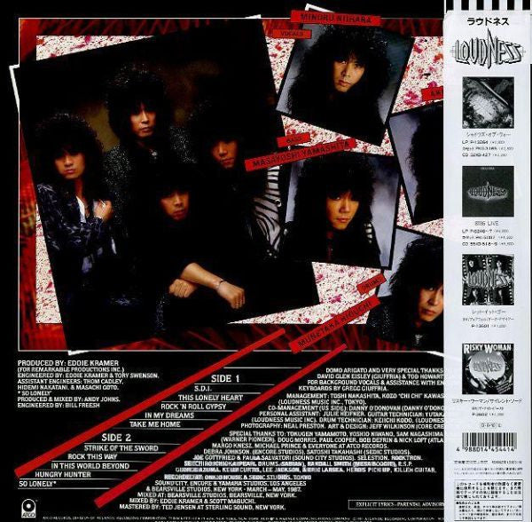 Loudness (5) - Hurricane Eyes (Vinyl, LP, Album) Very Good Plus (VG+) / Very Good Plus (VG+)