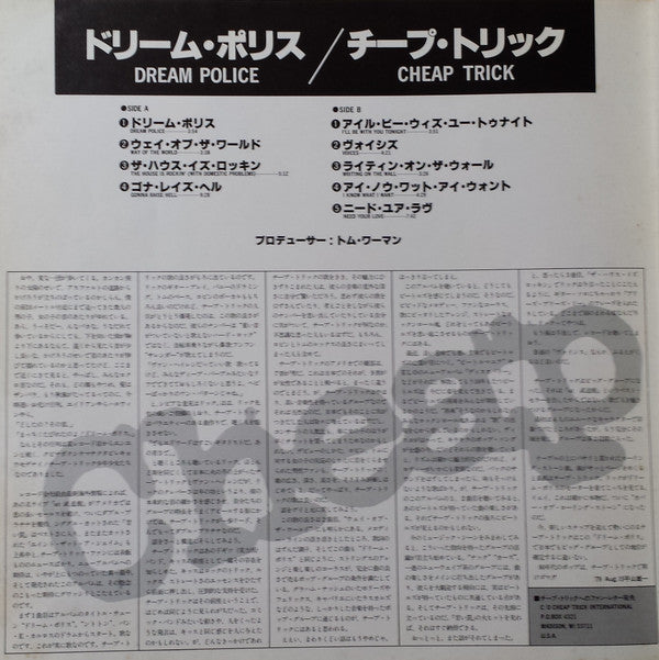 Cheap Trick - Dream Police (Vinyl, LP, Album, Stereo)