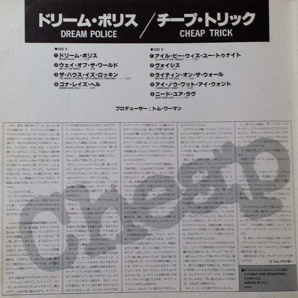 Cheap Trick - Dream Police (Vinyl, LP, Album, Stereo) Very Good Plus (VG+) / Very Good Plus (VG+)