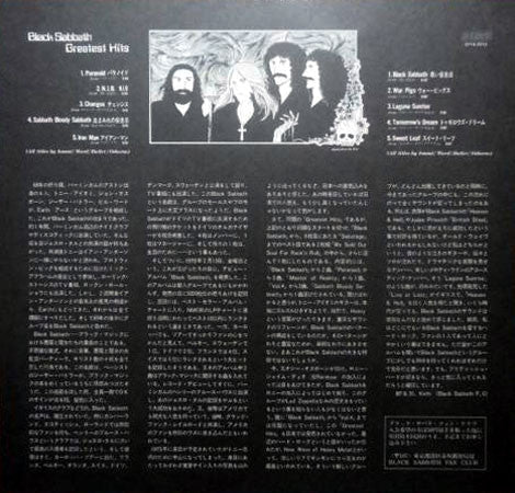 Black Sabbath - Greatest Hits (Vinyl, LP, Compilation, Reissue)