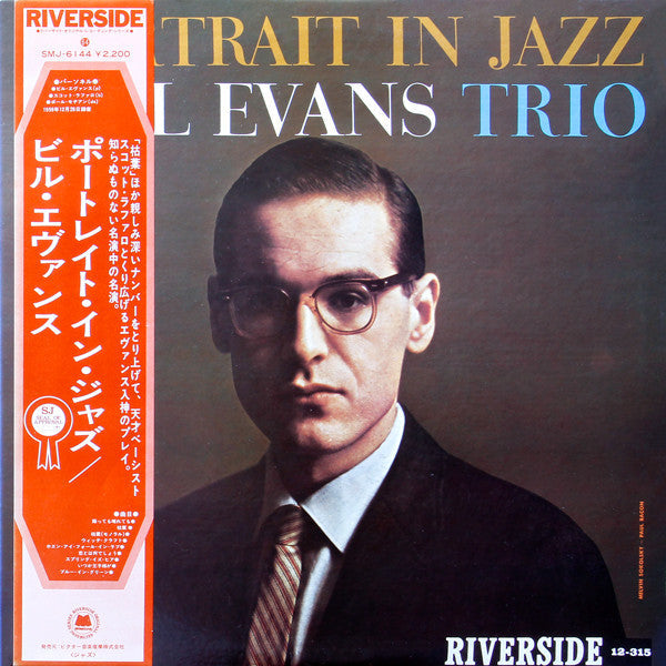 The Bill Evans Trio - Portrait In Jazz (Vinyl, LP, Album, Reissue, ...