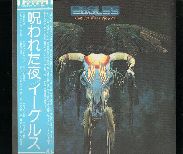 Eagles - One Of These Nights (Vinyl, LP, Album, Stereo) Very Good Plus (VG+) / Very Good Plus (VG+)