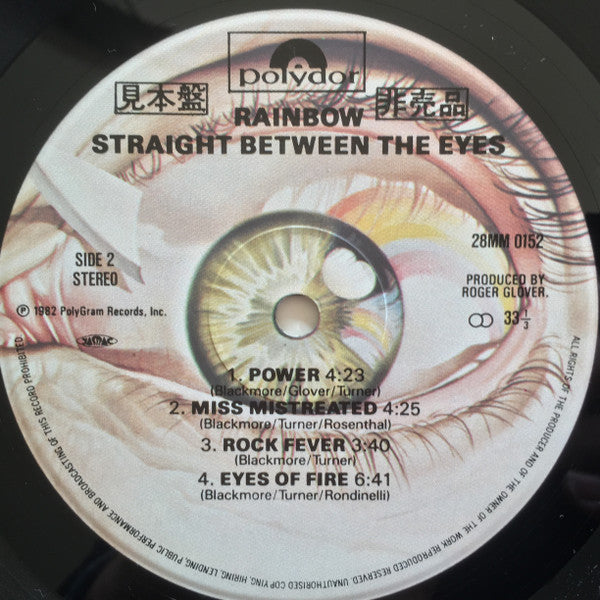 Rainbow - Straight Between The Eyes (Vinyl, LP, Album, Promo) Very Good Plus (VG+) / Very Good Plus (VG+)
