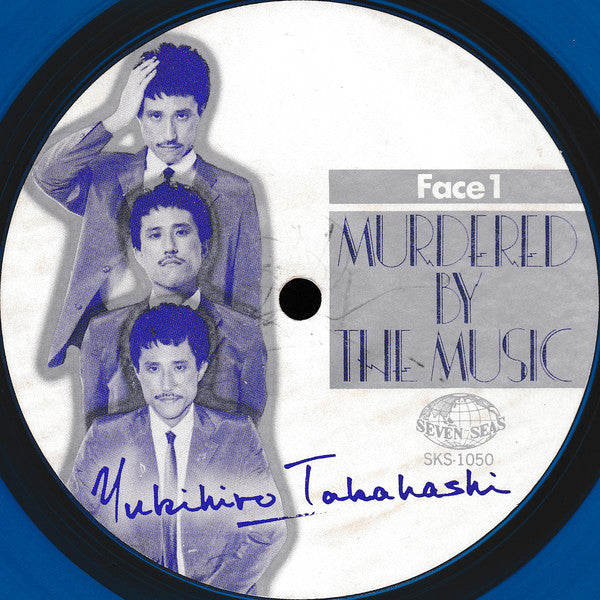 Yukihiro Takahashi - Murdered By The Music = 音楽殺人 (Vinyl, LP, Album)