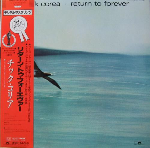 Chick Corea - Return To Forever (Vinyl, LP, Album, Reissue) Very Good Plus (VG+) / Very Good Plus (VG+)