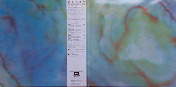 King Crimson - In The Wake Of Poseidon (Vinyl, LP, Album, Reissue)