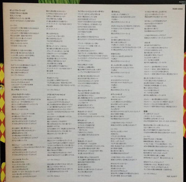 Bourgeois Tagg - Yoyo (Vinyl, LP, Album, Promo, Stereo) Near Mint (NM or M-) / Very Good Plus (VG+)